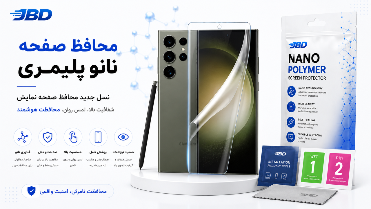 محافظ نانو پلیمر