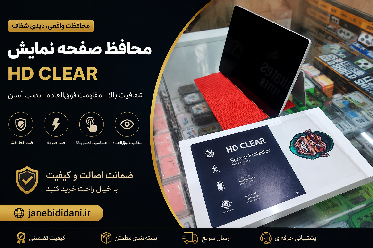 محافظ صفحه سرفیس پرو10