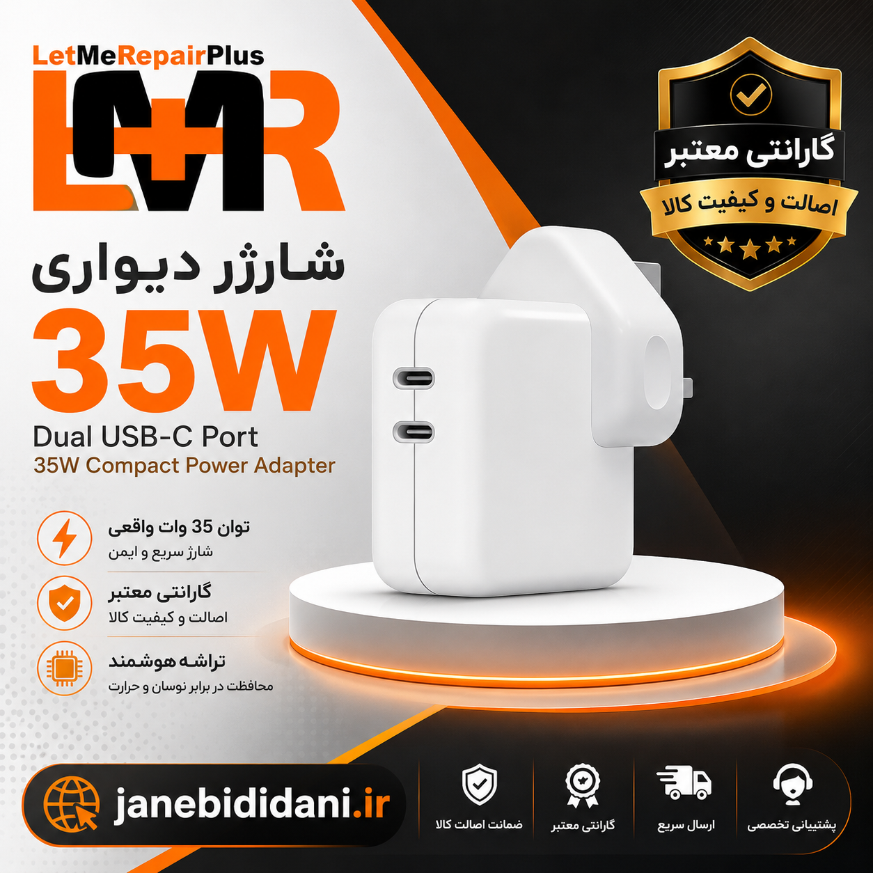 شارژر 35وات اصلی ایفون بزرگ