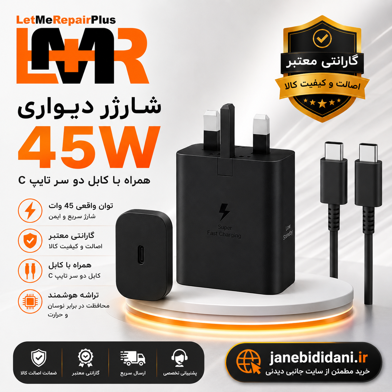 شارژر سامسونگ 45وات اصلی با کابل